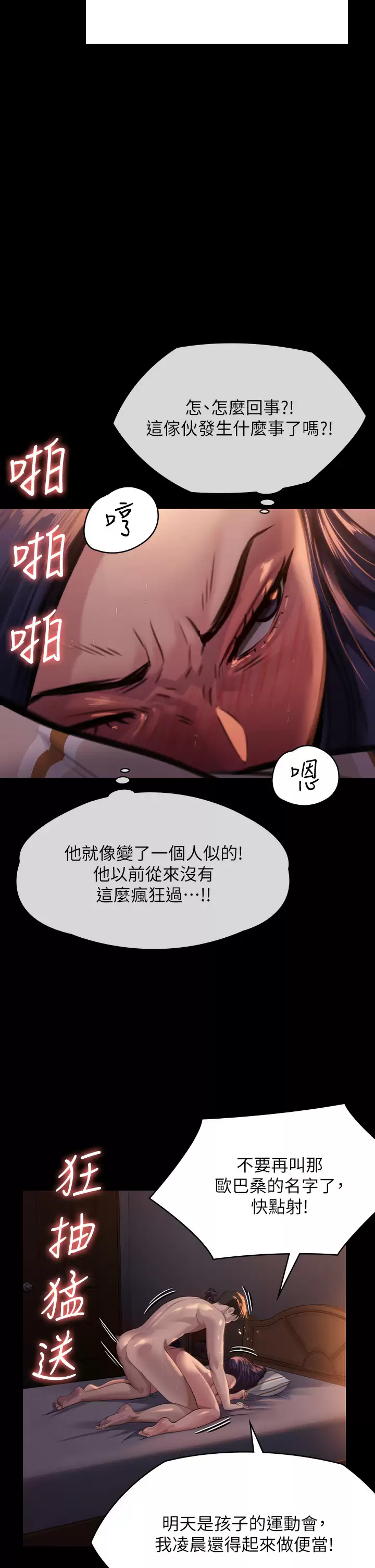 [韩国漫画] 傀儡 剧情,巨乳大奶#[59P]-24
