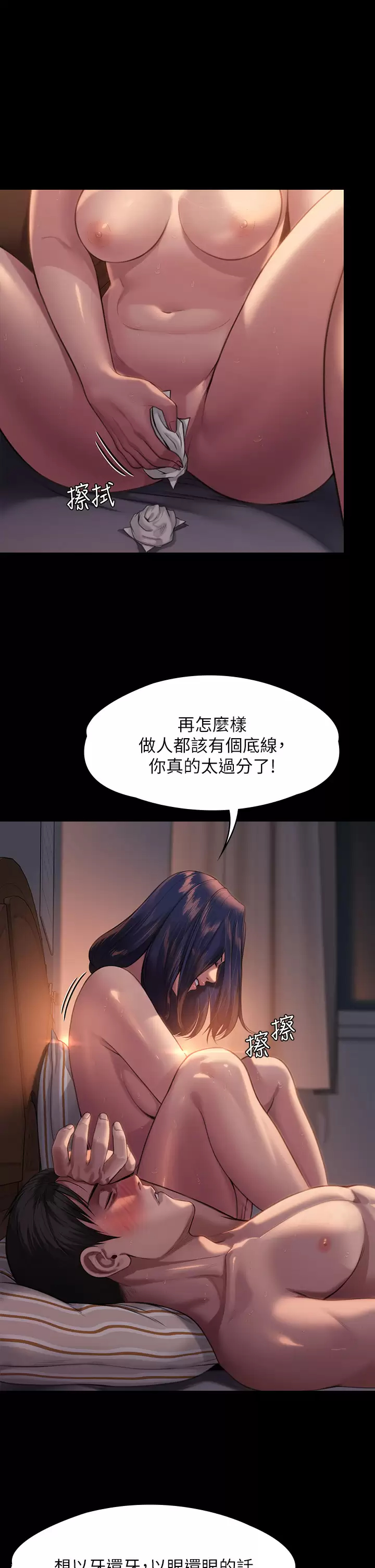 [韩国漫画] 傀儡 剧情,巨乳大奶#[59P]-30