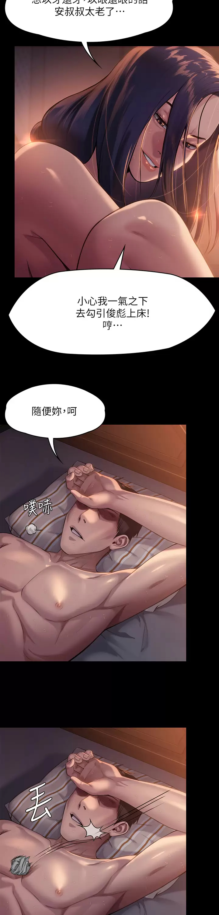 [韩国漫画] 傀儡 剧情,巨乳大奶#[59P]-31