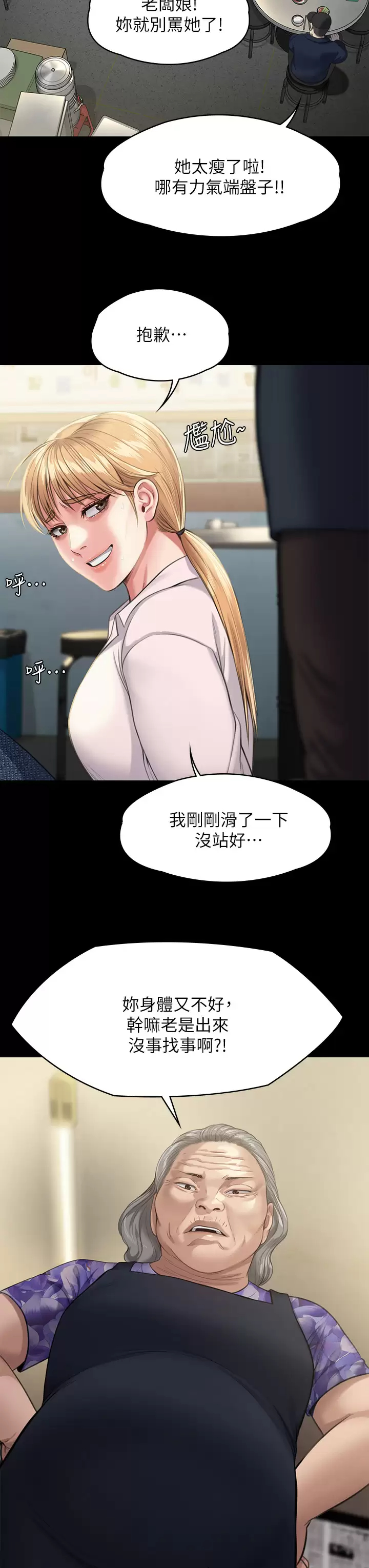 [韩国漫画] 傀儡 剧情,巨乳大奶#[59P]-37