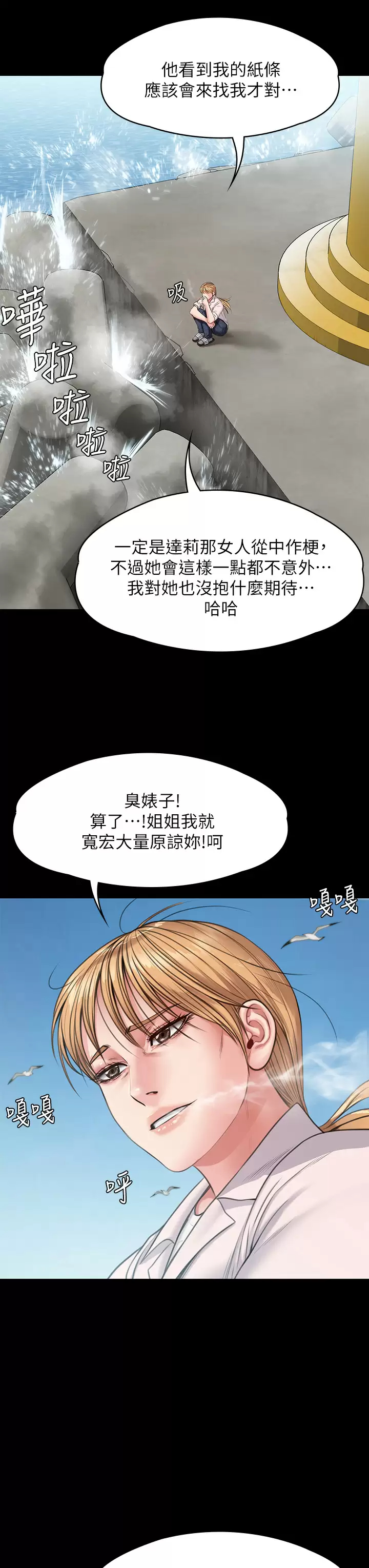 [韩国漫画] 傀儡 剧情,巨乳大奶#[59P]-41