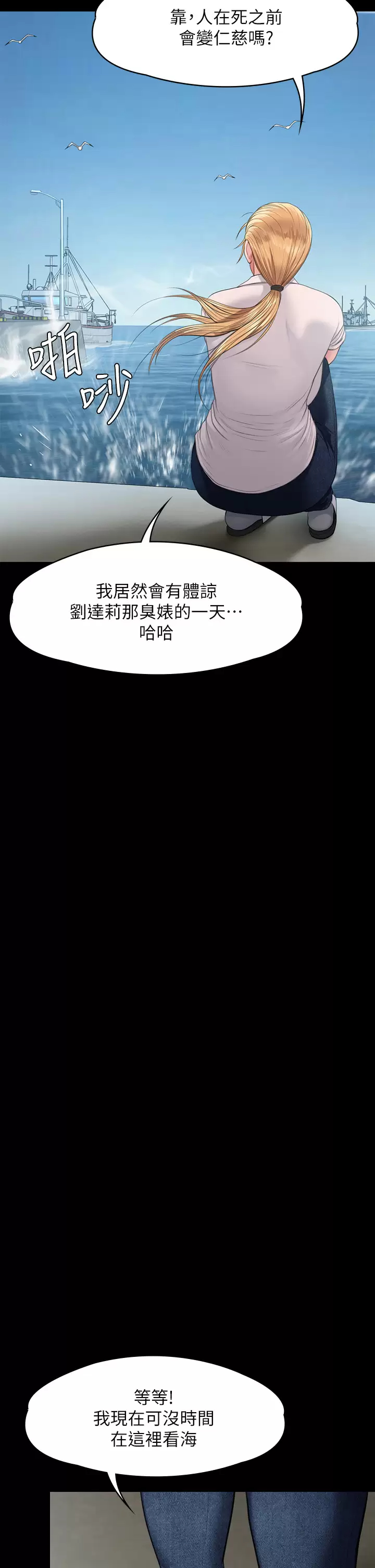 [韩国漫画] 傀儡 剧情,巨乳大奶#[59P]-42