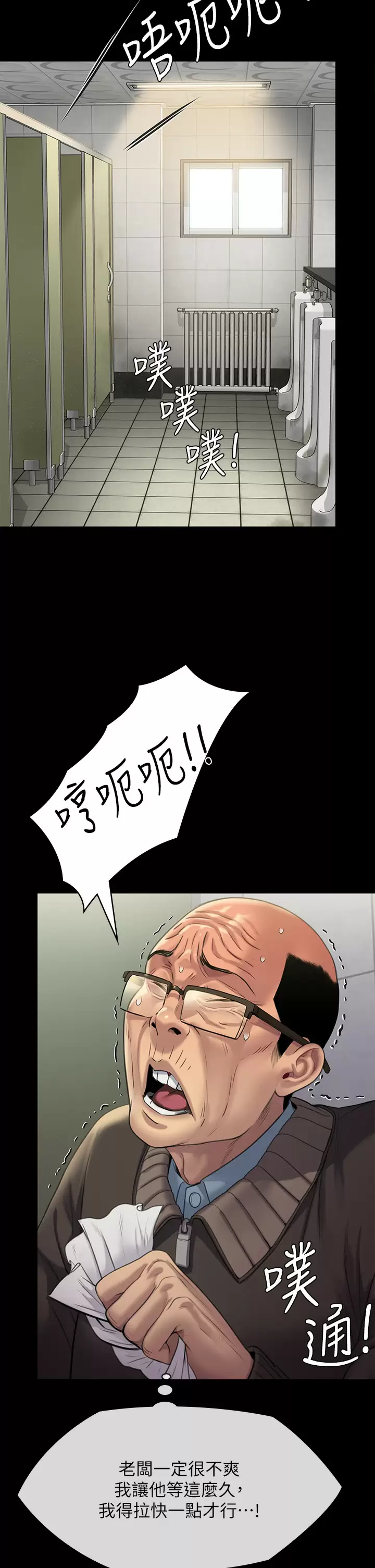 [韩国漫画] 傀儡 剧情,巨乳大奶#[59P]-47