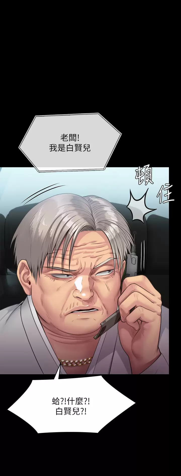 [韩国漫画] 傀儡 剧情,巨乳大奶#[59P]-53