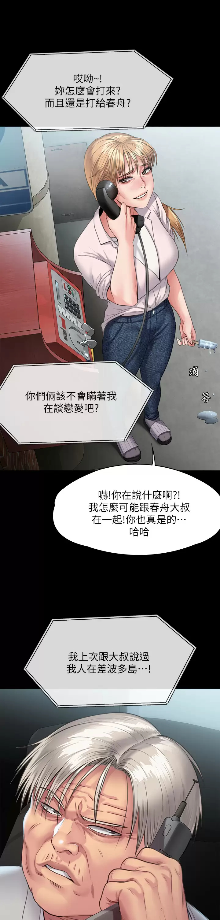 [韩国漫画] 傀儡 剧情,巨乳大奶#[59P]-54