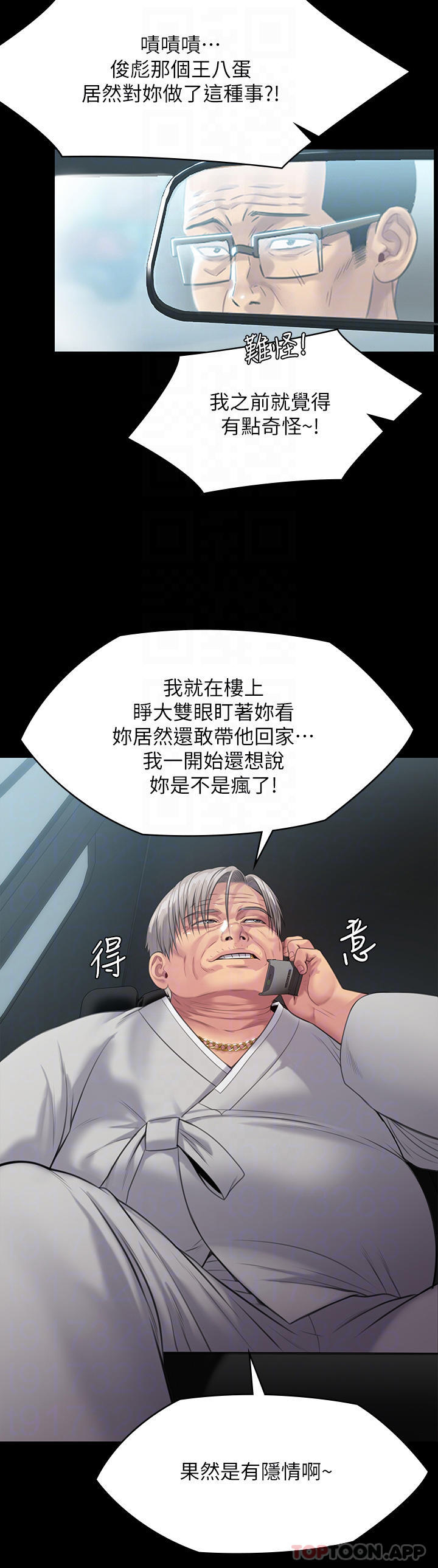[韩国漫画] 傀儡 剧情,巨乳大奶#[48P]-17
