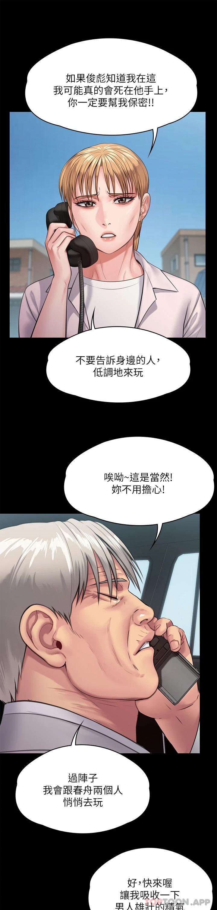 [韩国漫画] 傀儡 剧情,巨乳大奶#[48P]-18