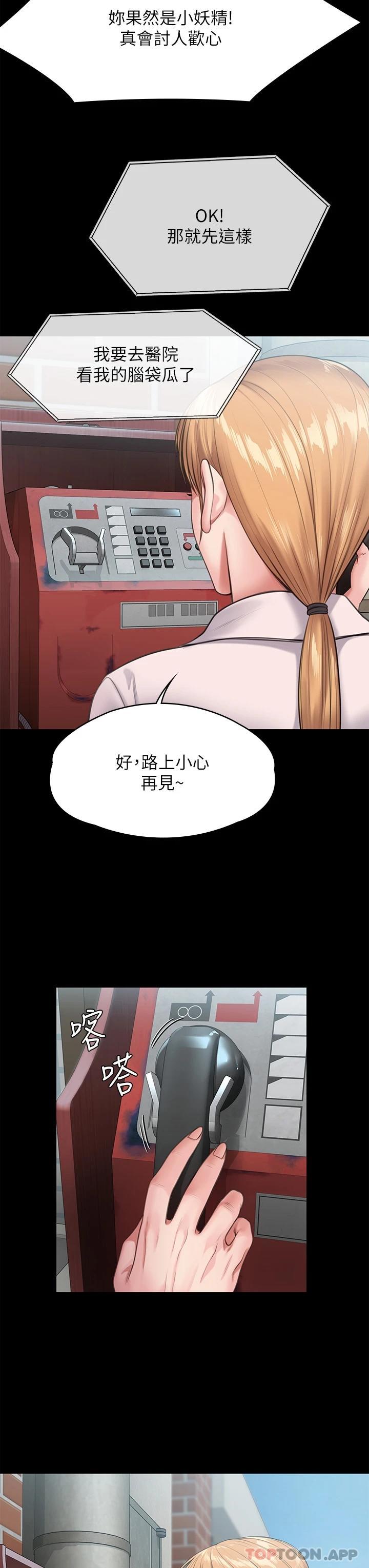 [韩国漫画] 傀儡 剧情,巨乳大奶#[48P]-20
