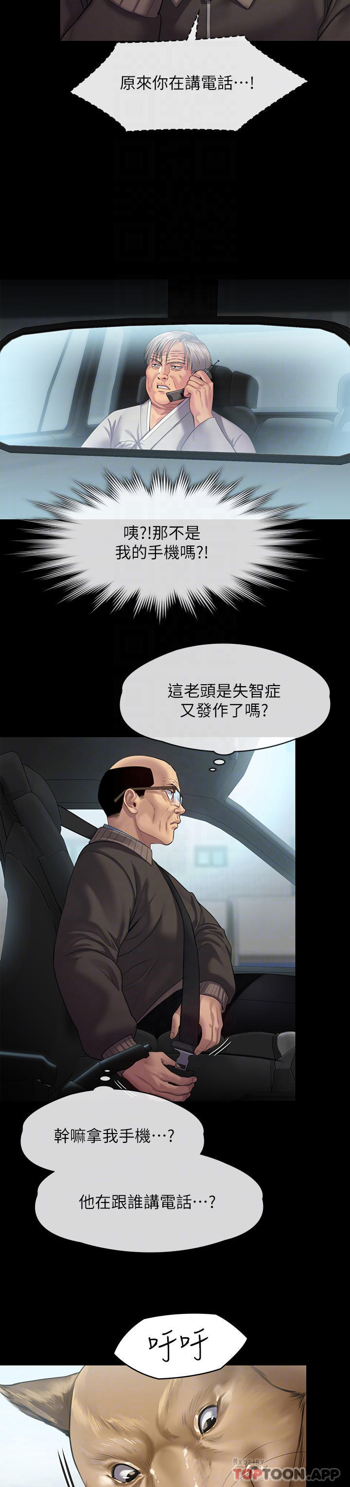 [韩国漫画] 傀儡 剧情,巨乳大奶#[48P]-7
