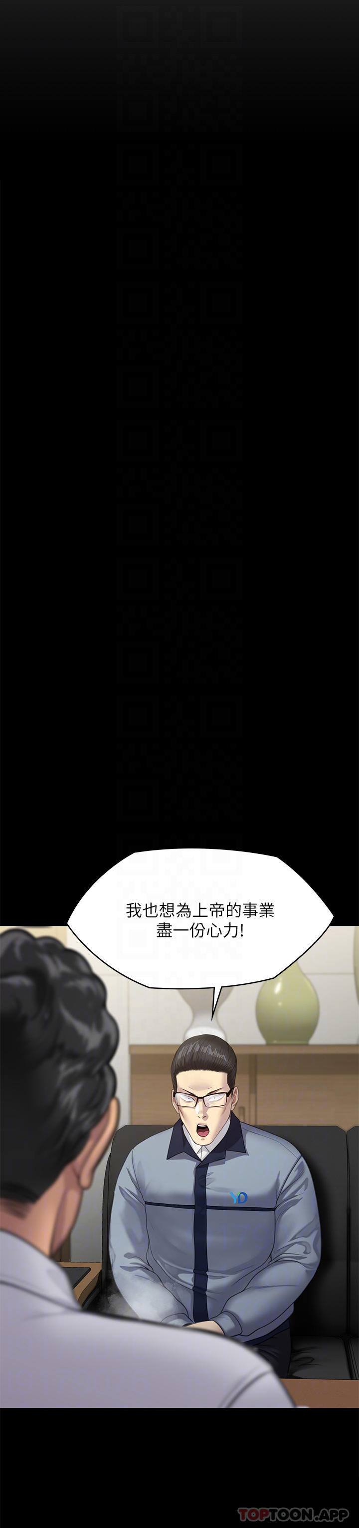[韩国漫画] 傀儡 剧情,巨乳大奶#[61P]-12