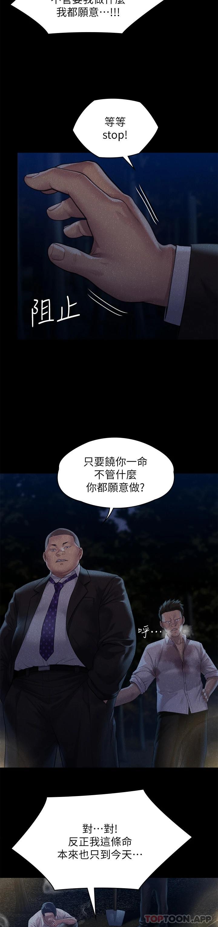 [韩国漫画] 傀儡 剧情,巨乳大奶#[61P]-33