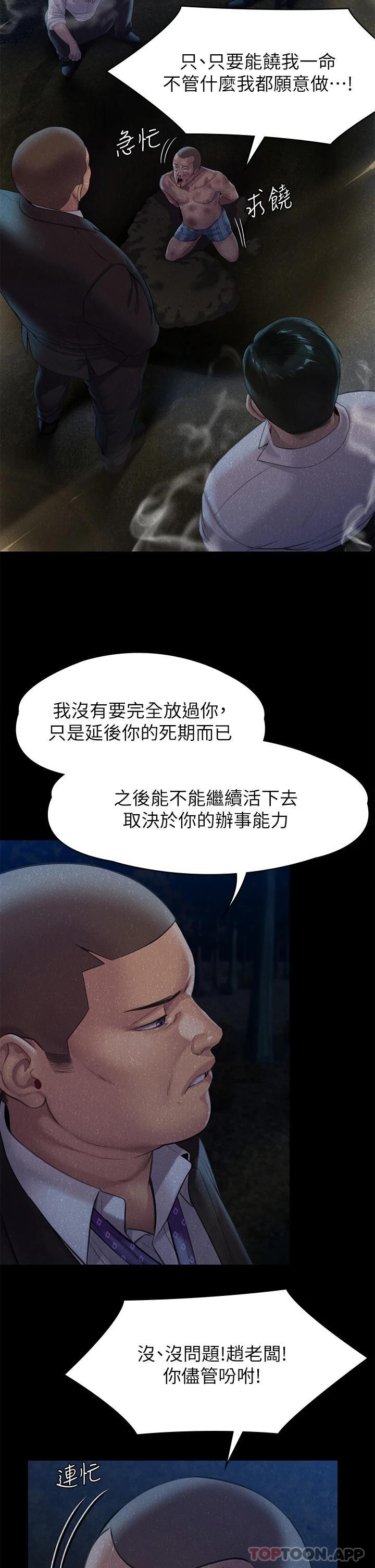 [韩国漫画] 傀儡 剧情,巨乳大奶#[61P]-34