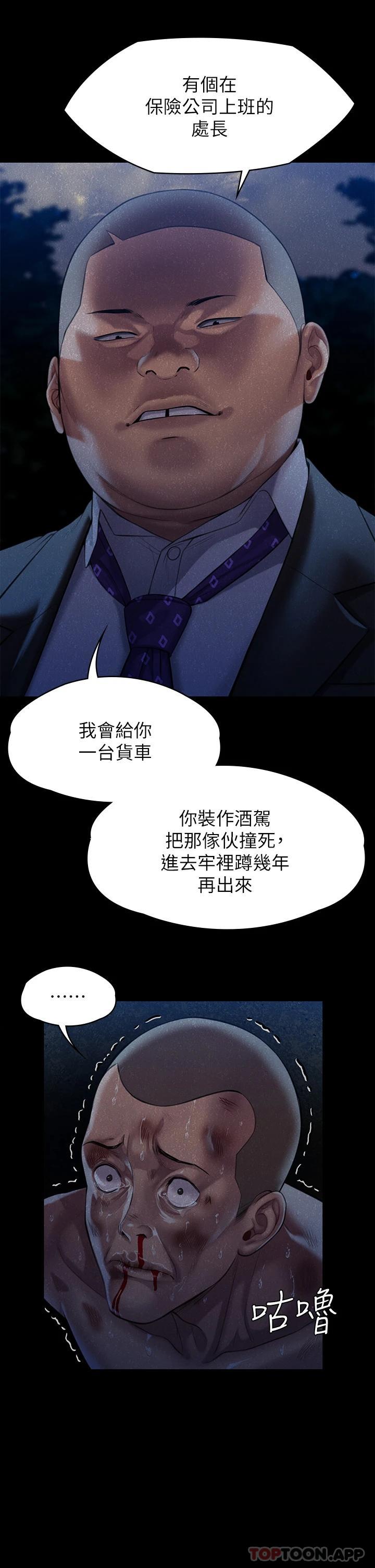 [韩国漫画] 傀儡 剧情,巨乳大奶#[61P]-36