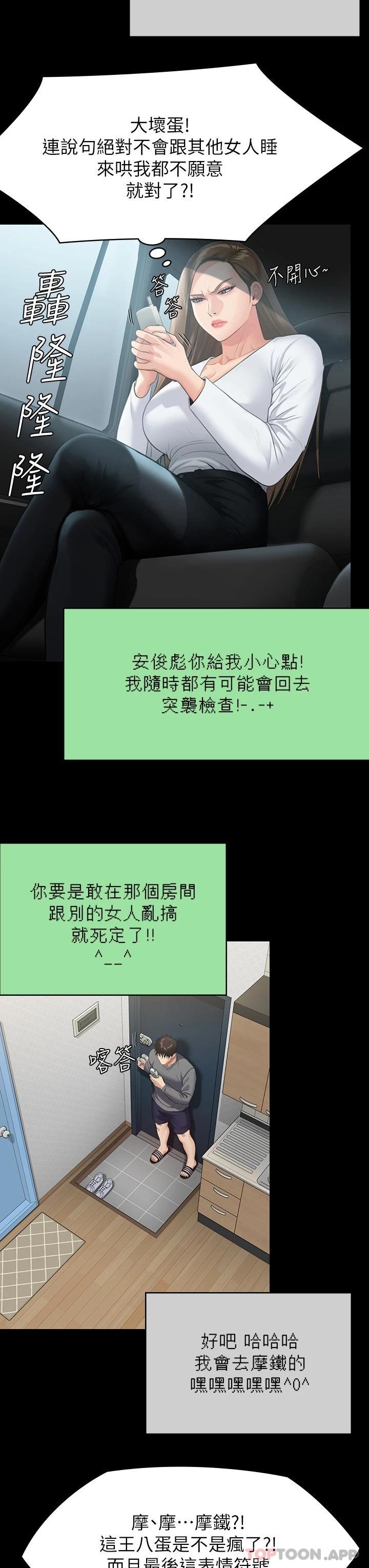 [韩国漫画] 傀儡 剧情,巨乳大奶#[61P]-43