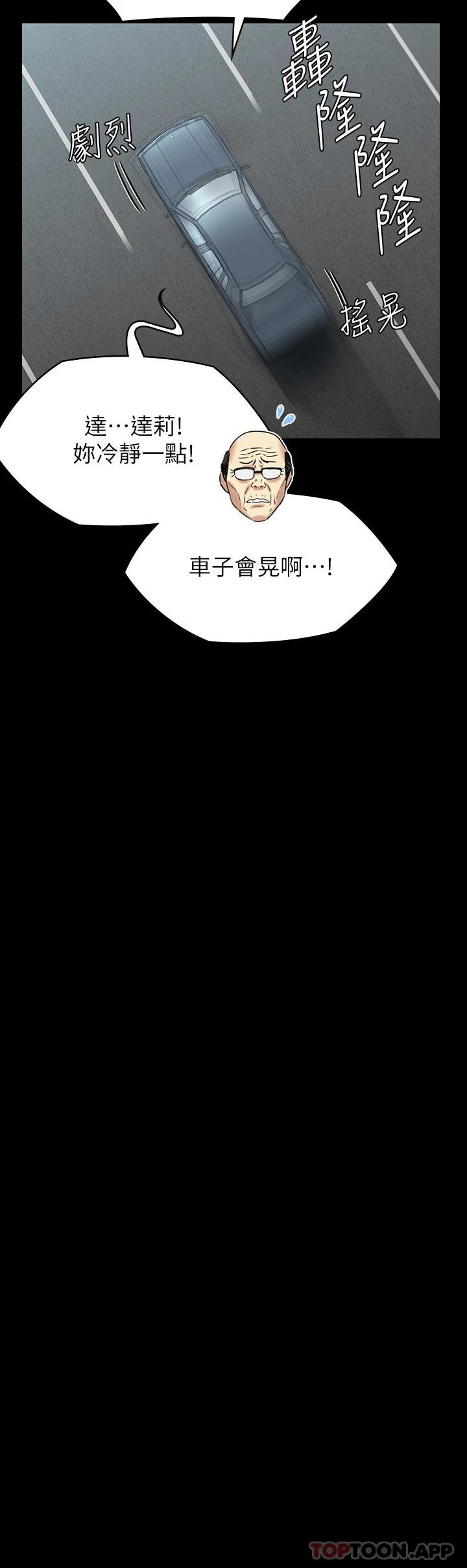 [韩国漫画] 傀儡 剧情,巨乳大奶#[61P]-45