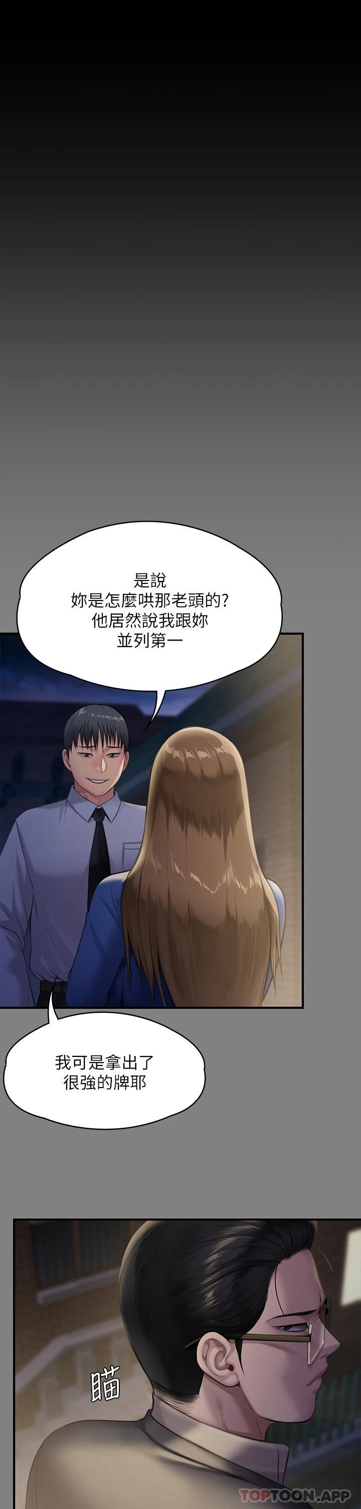 [韩国漫画] 傀儡 剧情,巨乳大奶#[61P]-48
