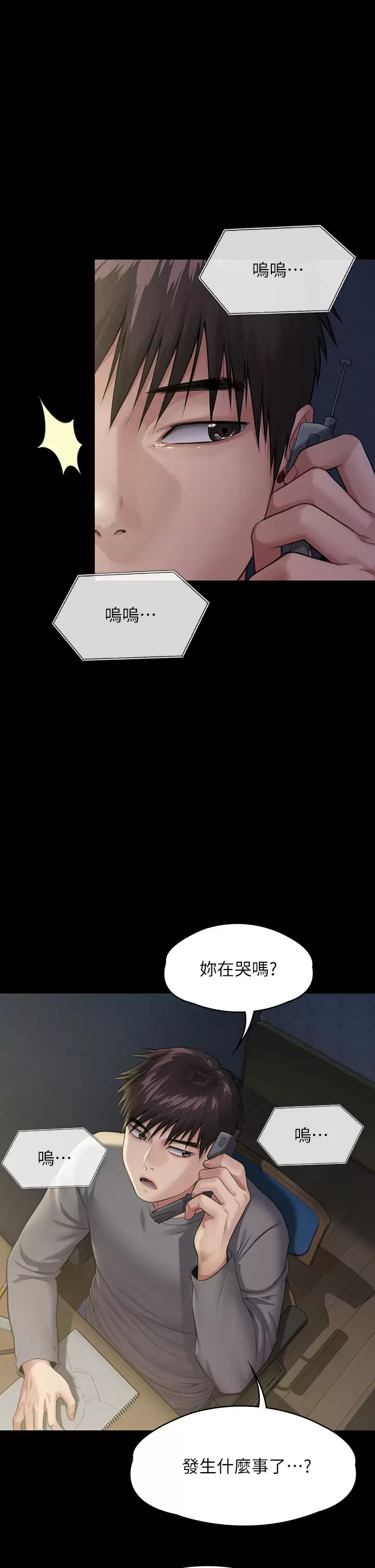[韩国漫画] 傀儡 剧情,巨乳大奶#[56P]-1