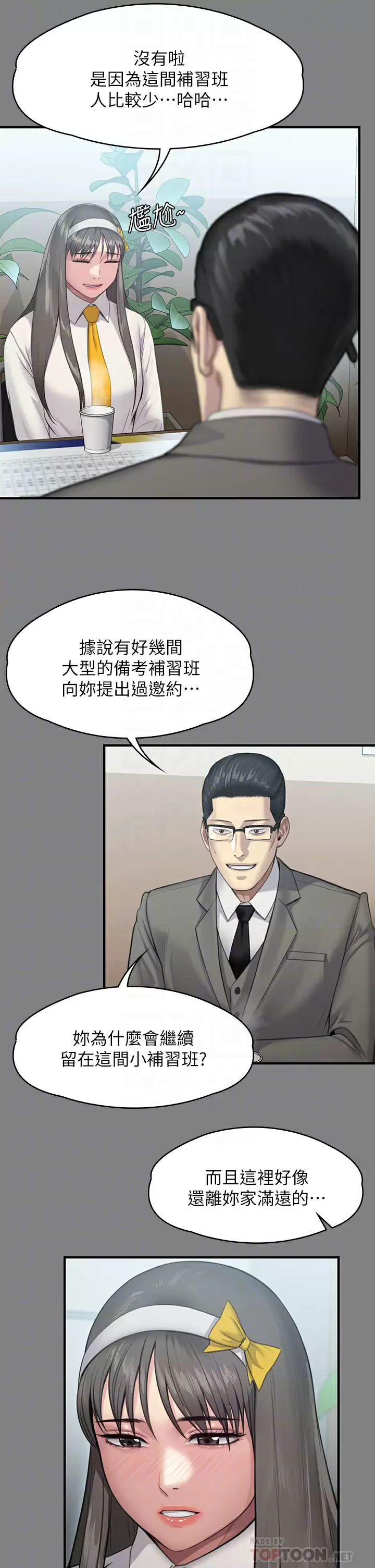 [韩国漫画] 傀儡 剧情,巨乳大奶#[56P]-18