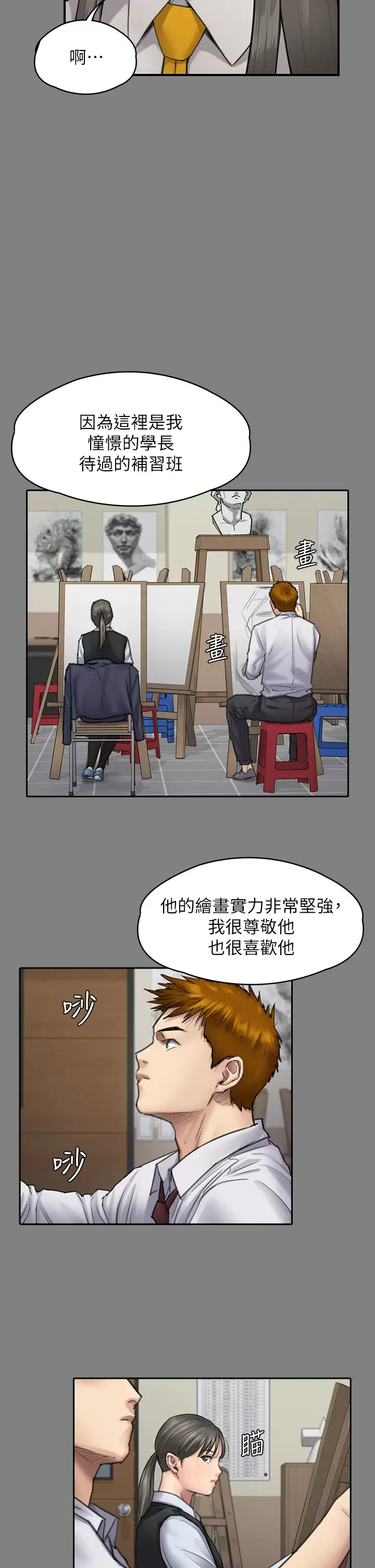 [韩国漫画] 傀儡 剧情,巨乳大奶#[56P]-19