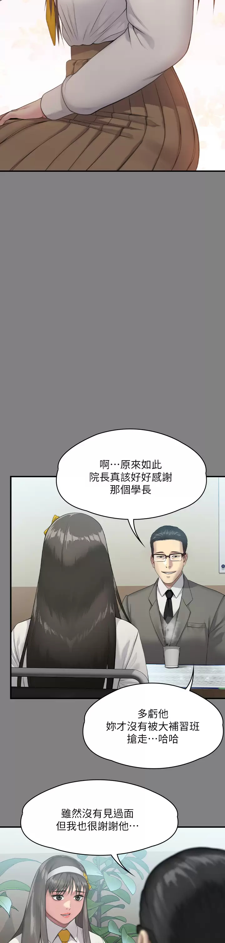 [韩国漫画] 傀儡 剧情,巨乳大奶#[56P]-22