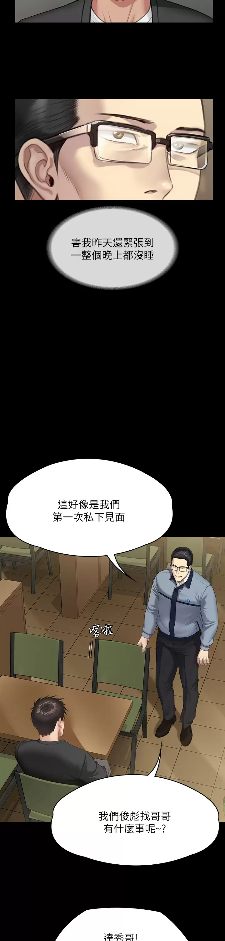 [韩国漫画] 傀儡 剧情,巨乳大奶#[56P]-39