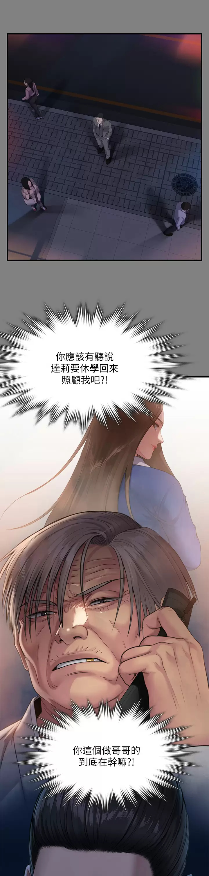 [韩国漫画] 傀儡 剧情,巨乳大奶#[56P]-9