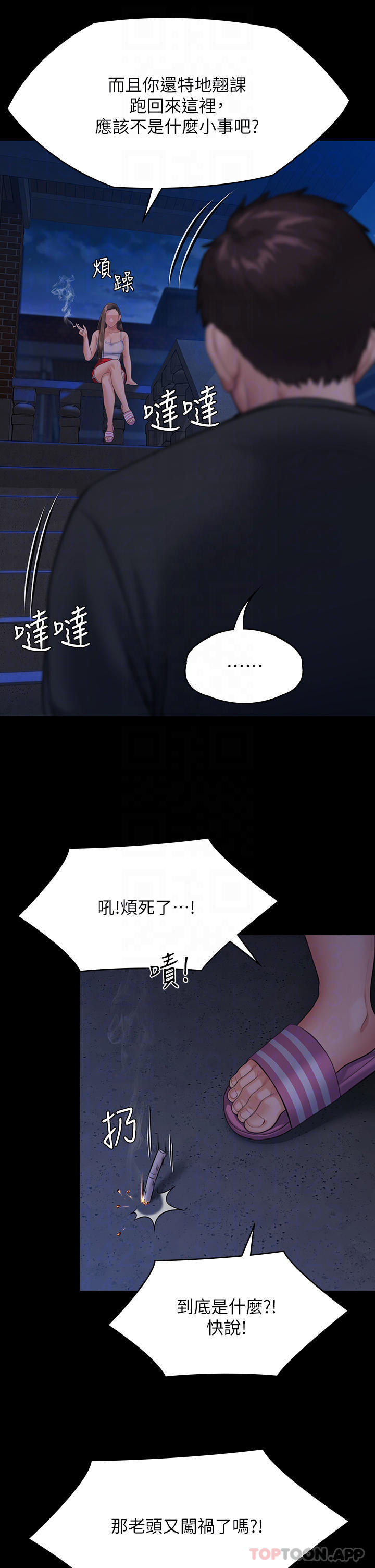 [韩国漫画] 傀儡 剧情,巨乳大奶#[59P]-10