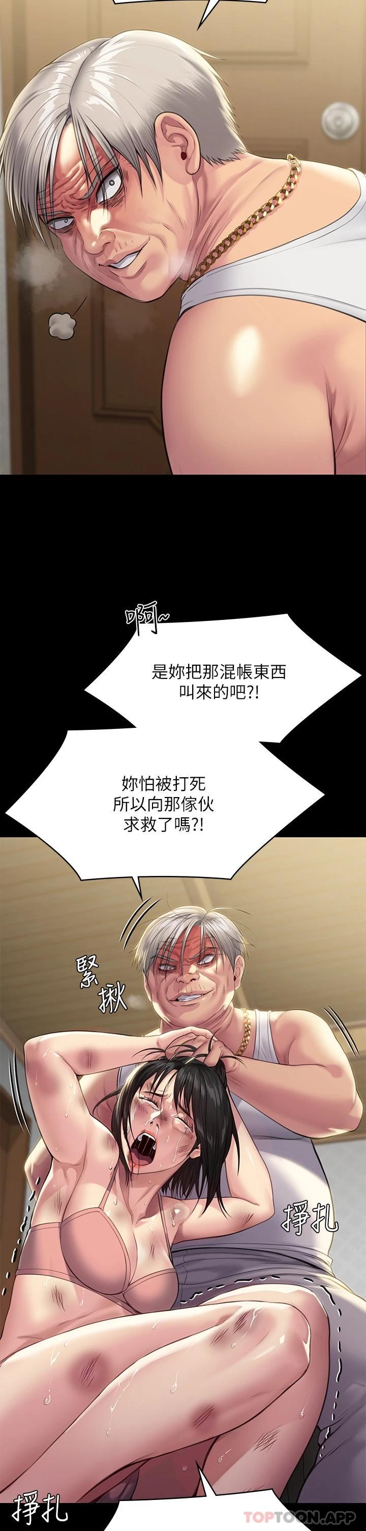 [韩国漫画] 傀儡 剧情,巨乳大奶#[59P]-22