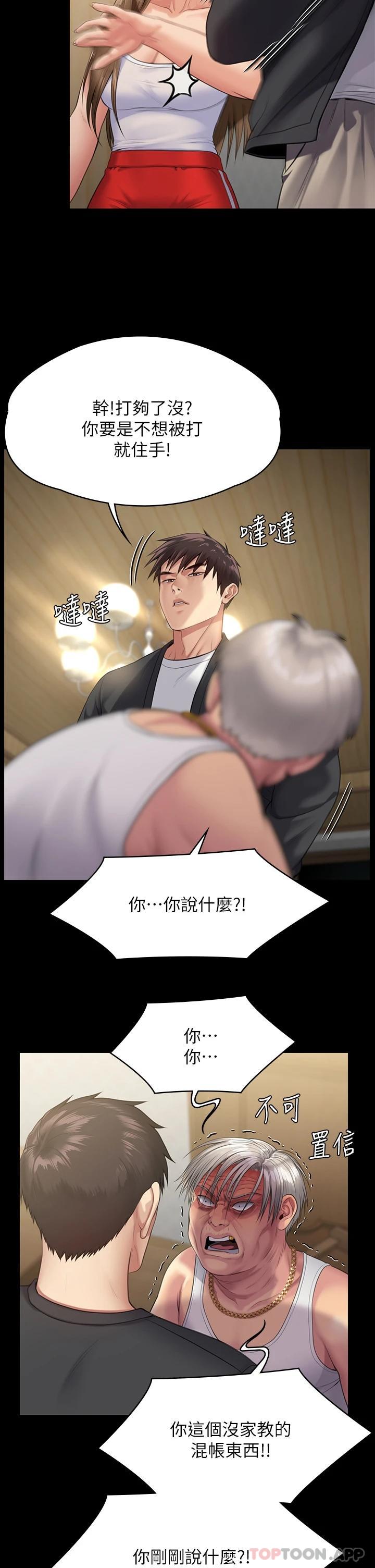 [韩国漫画] 傀儡 剧情,巨乳大奶#[59P]-25