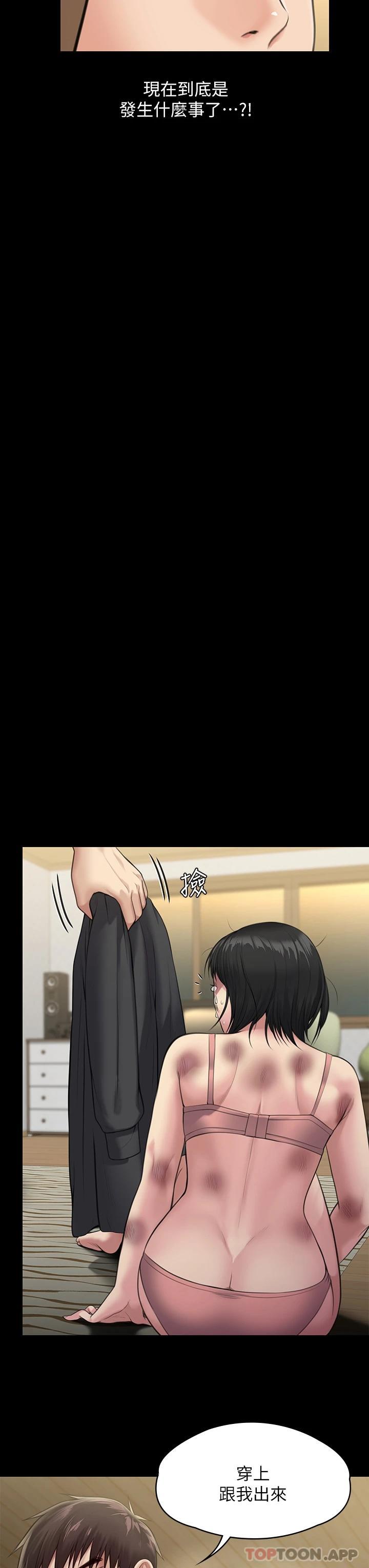 [韩国漫画] 傀儡 剧情,巨乳大奶#[59P]-31