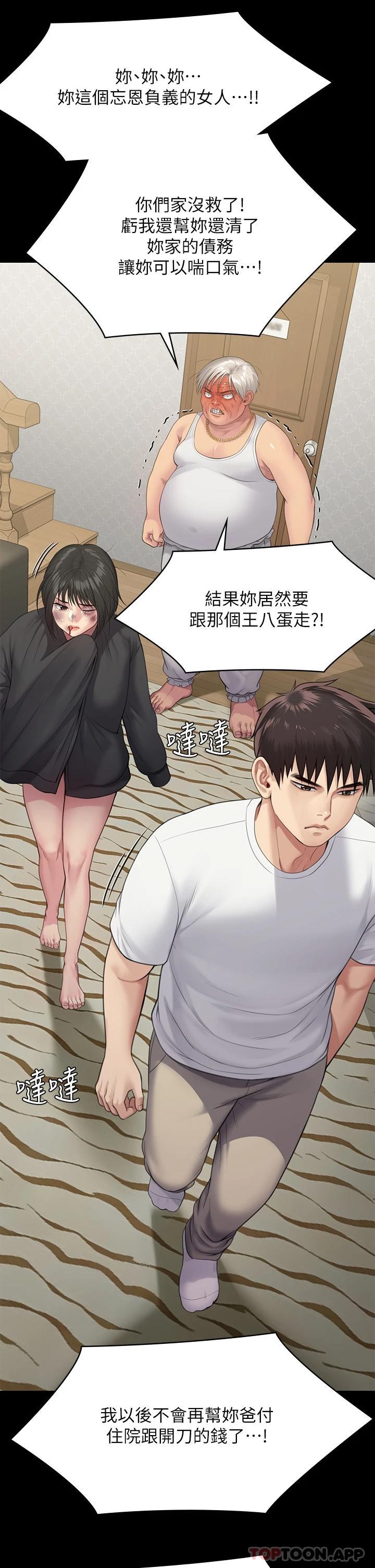 [韩国漫画] 傀儡 剧情,巨乳大奶#[59P]-34