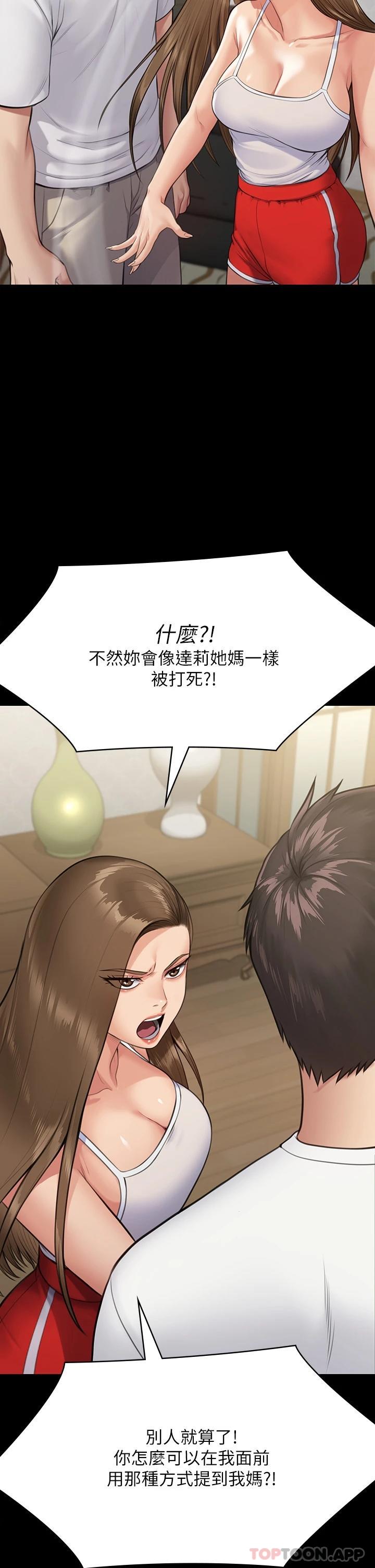 [韩国漫画] 傀儡 剧情,巨乳大奶#[59P]-37