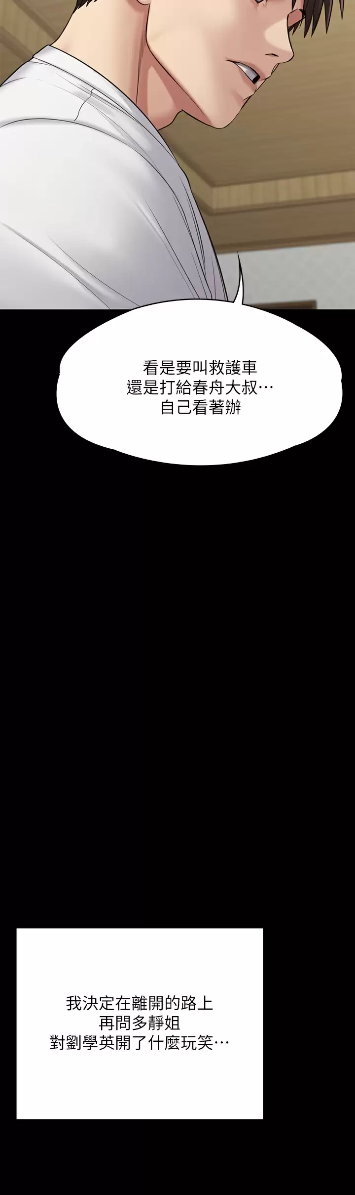 [韩国漫画] 傀儡 剧情,巨乳大奶#[69P]-29
