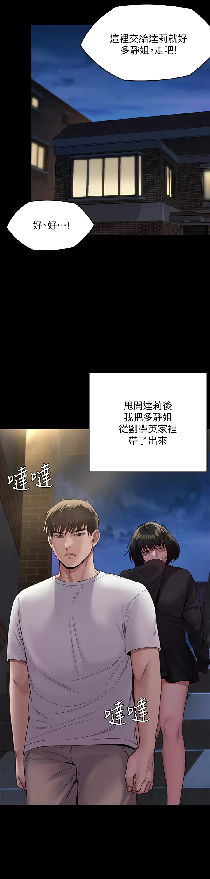 [韩国漫画] 傀儡 剧情,巨乳大奶#[69P]-30