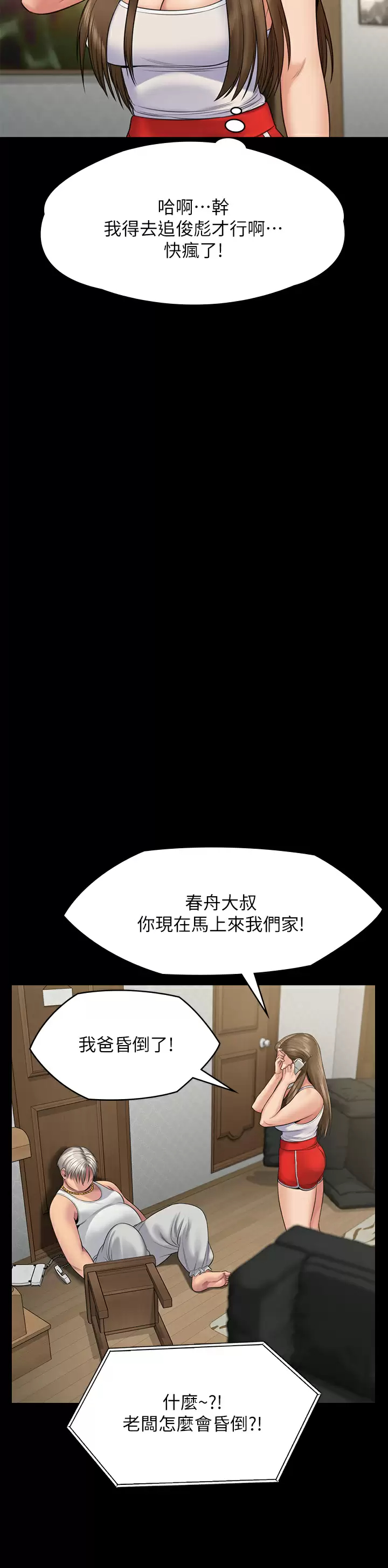 [韩国漫画] 傀儡 剧情,巨乳大奶#[69P]-34