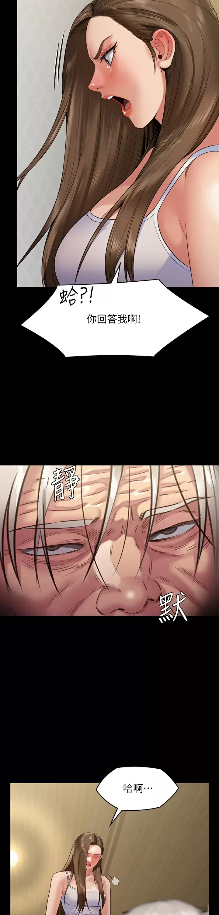[韩国漫画] 傀儡 剧情,巨乳大奶#[69P]-36
