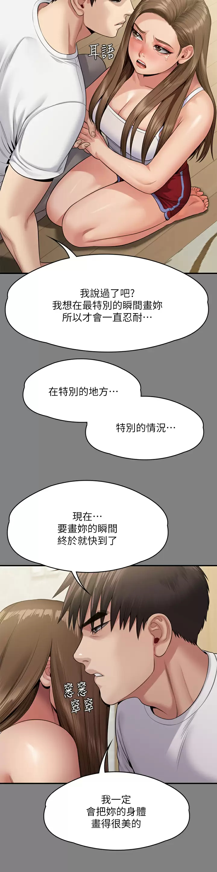 [韩国漫画] 傀儡 剧情,巨乳大奶#[69P]-39