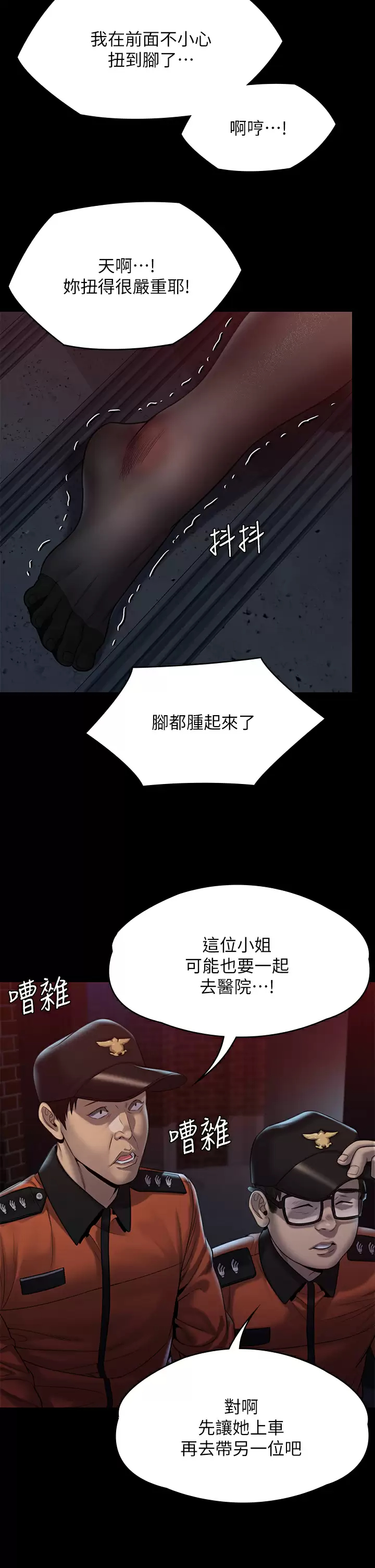 [韩国漫画] 傀儡 剧情,巨乳大奶#[69P]-60