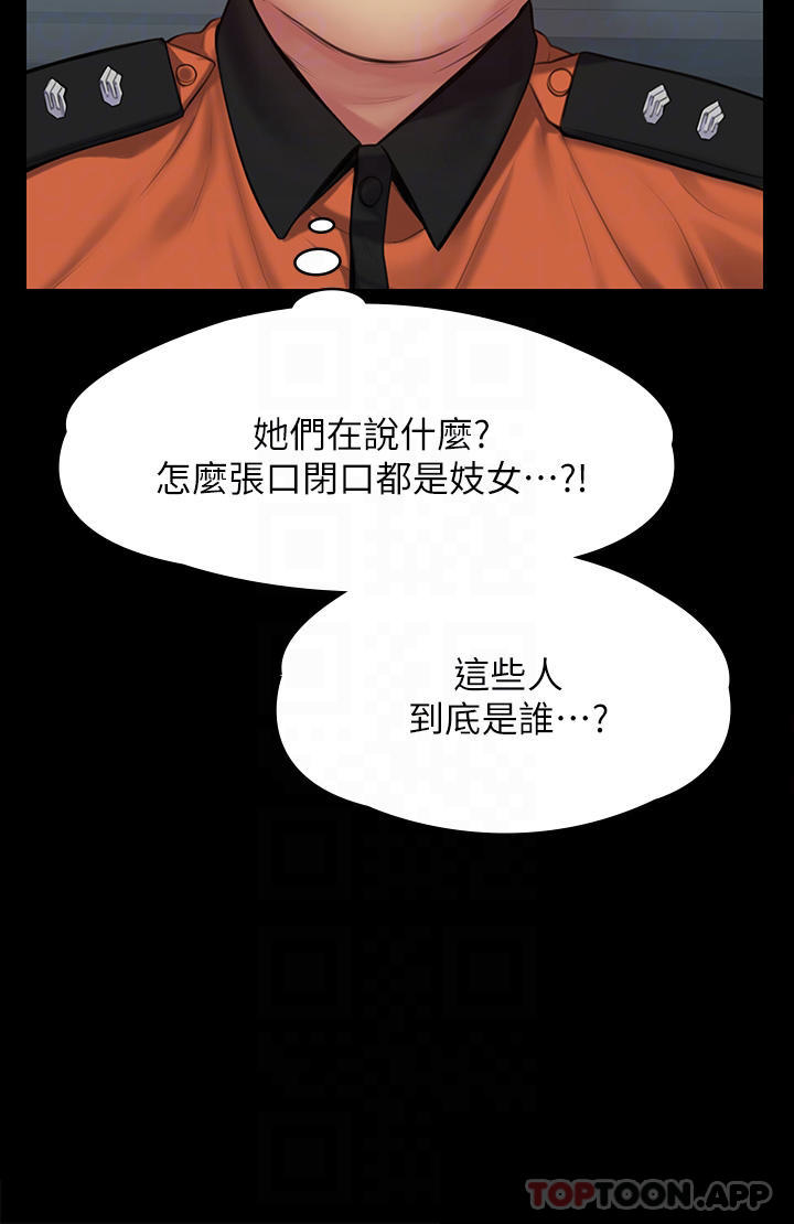 [韩国漫画] 傀儡 剧情,巨乳大奶#[74P]-14