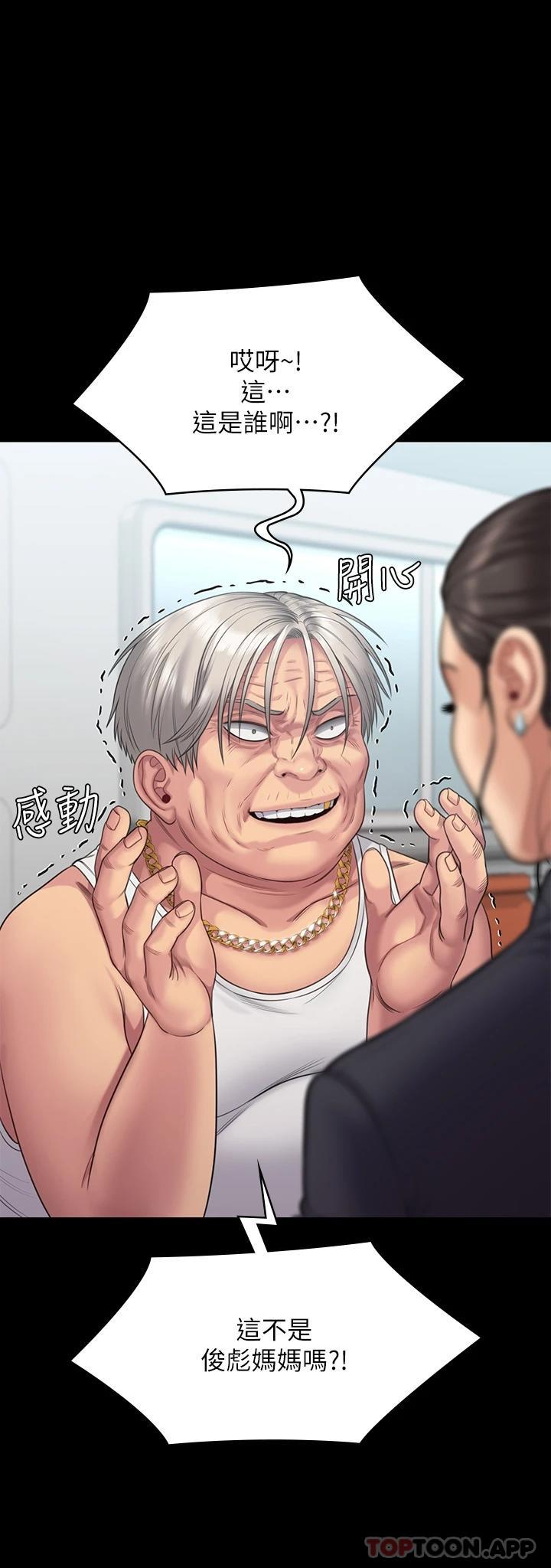 [韩国漫画] 傀儡 剧情,巨乳大奶#[74P]-30