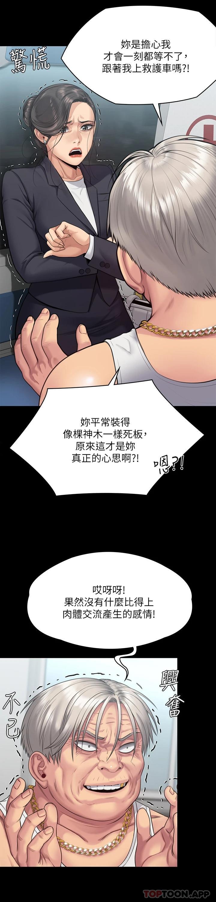 [韩国漫画] 傀儡 剧情,巨乳大奶#[74P]-31
