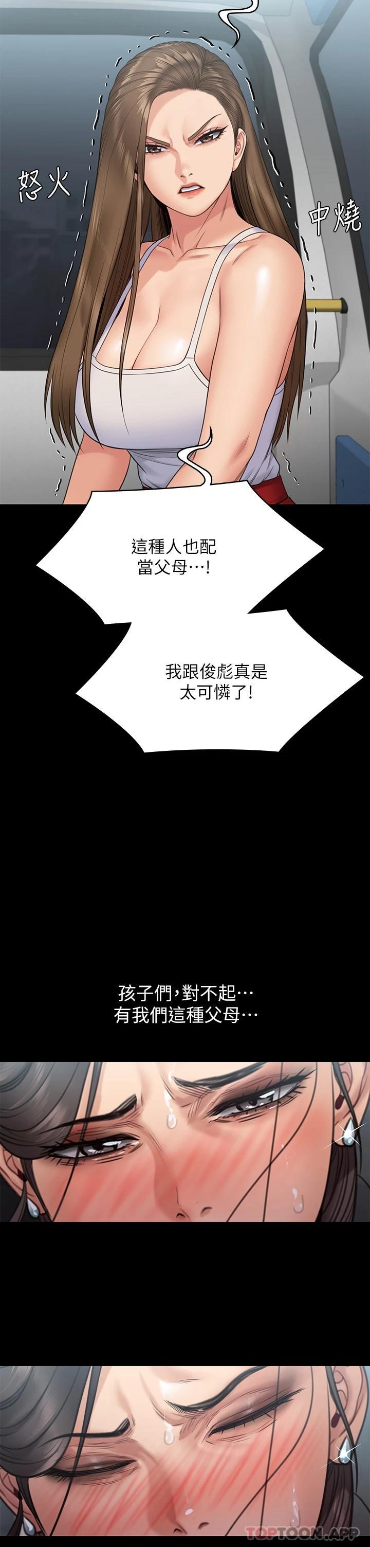 [韩国漫画] 傀儡 剧情,巨乳大奶#[74P]-38
