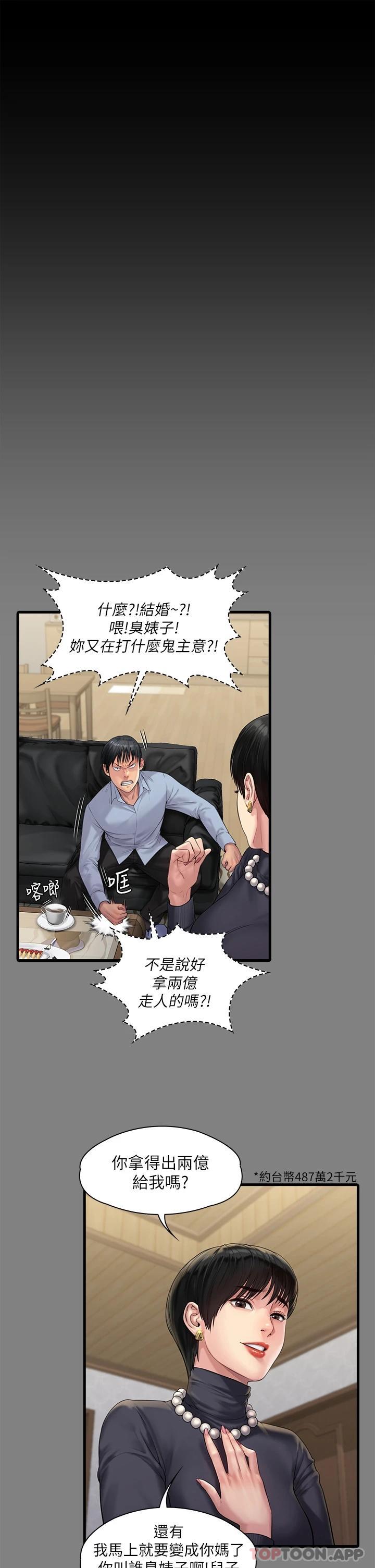[韩国漫画] 傀儡 剧情,巨乳大奶#[74P]-45