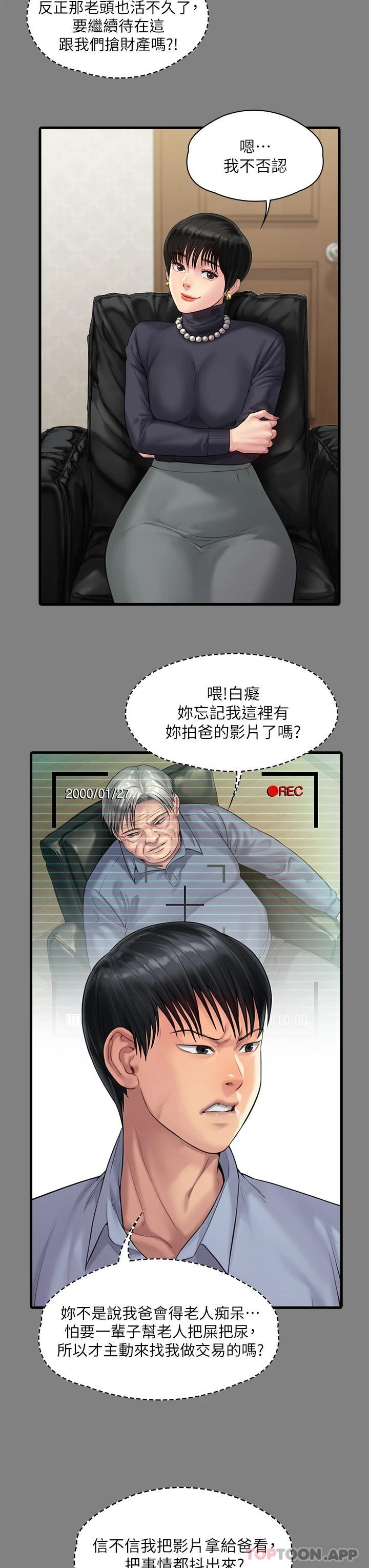 [韩国漫画] 傀儡 剧情,巨乳大奶#[74P]-47