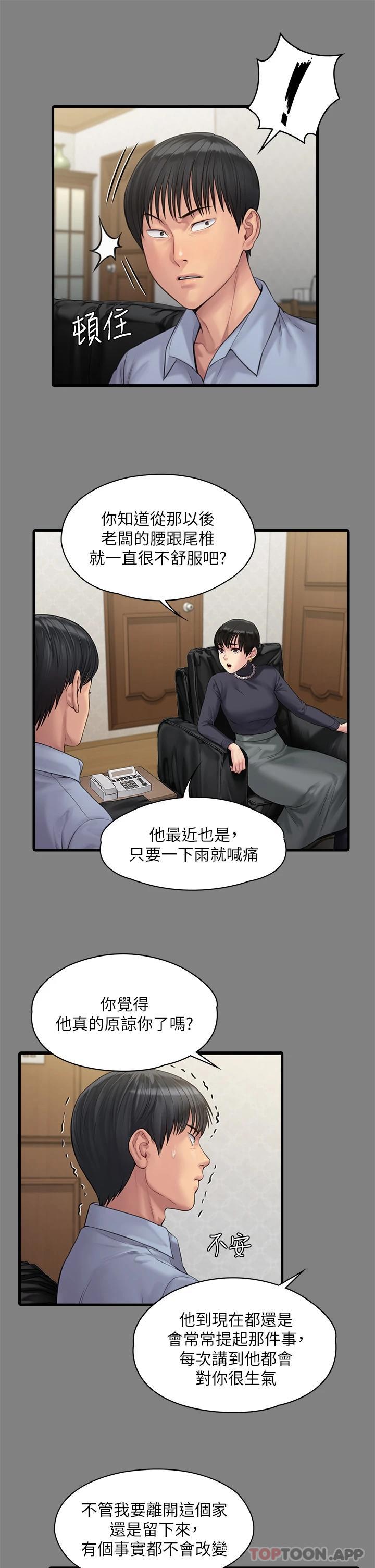 [韩国漫画] 傀儡 剧情,巨乳大奶#[74P]-50