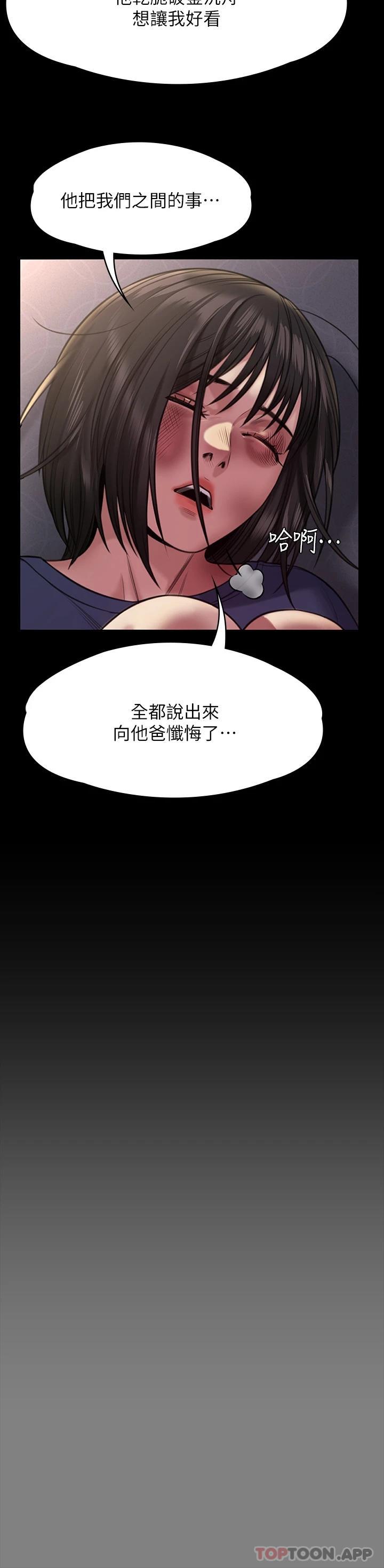 [韩国漫画] 傀儡 剧情,巨乳大奶#[74P]-55
