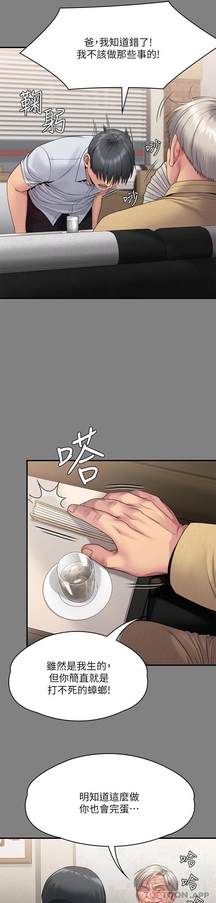 [韩国漫画] 傀儡 剧情,巨乳大奶#[74P]-59