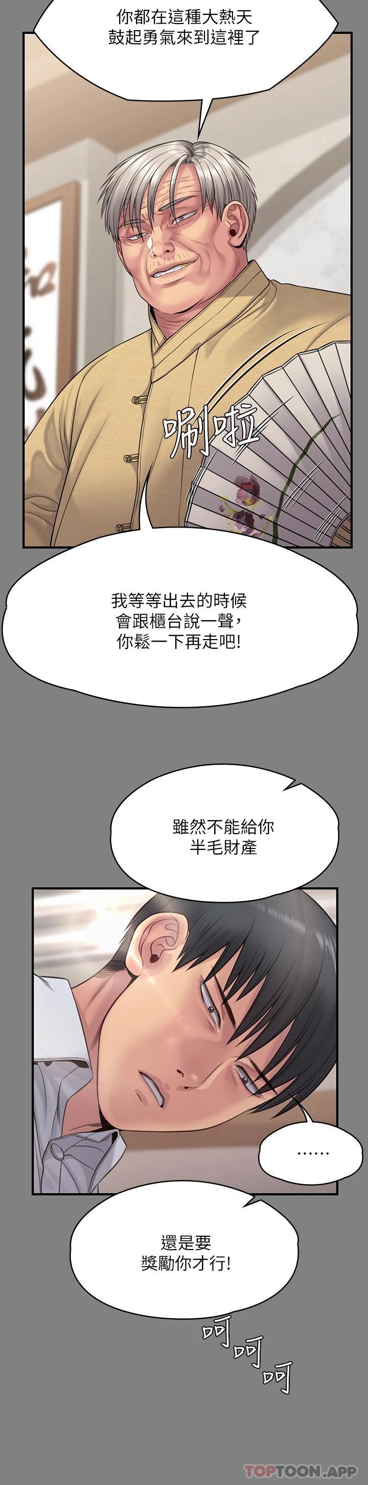 [韩国漫画] 傀儡 剧情,巨乳大奶#[74P]-63