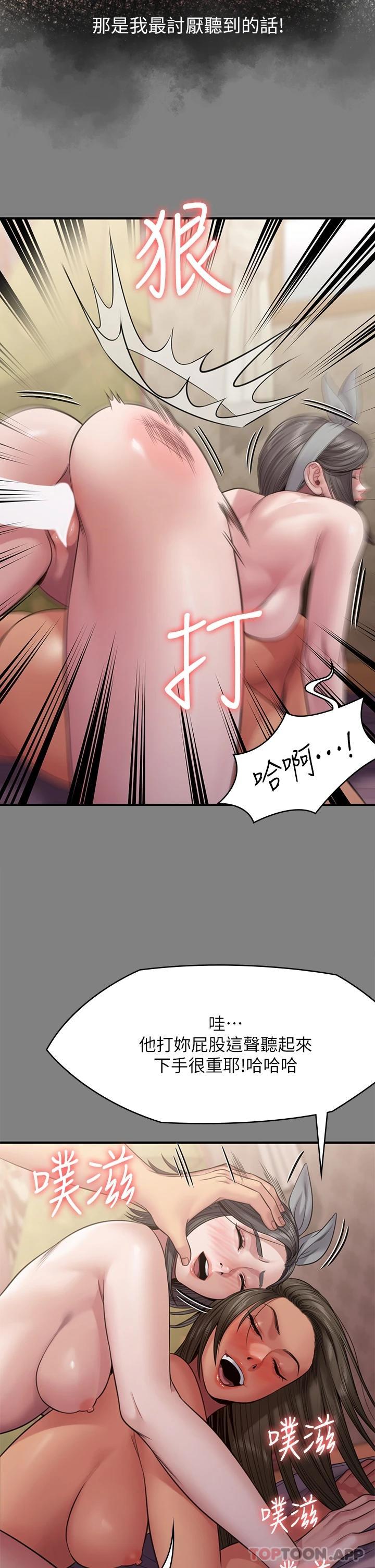 [韩国漫画] 傀儡 剧情,巨乳大奶#[74P]-67