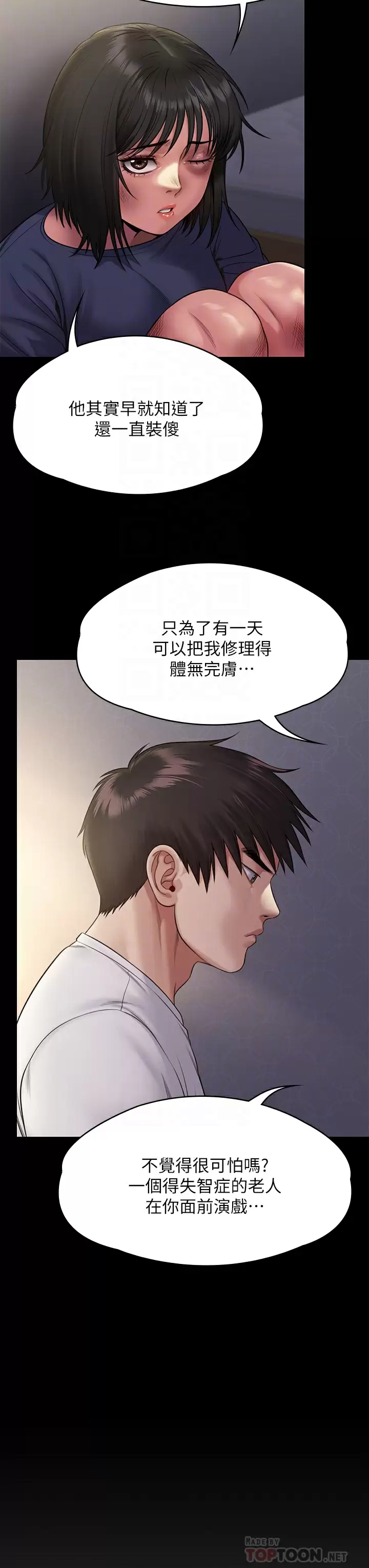 [韩国漫画] 傀儡 剧情,巨乳大奶#[58P]-11